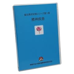 �ْ萿���΍�V���[�Y��1�e ���_���� [��Q�N���pDVD]����Q�N�����Ƃ̎ИJ�m�ɂ��6�������[�����k�t��