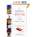 The Greatest Inventions of the Past 2,000 Years