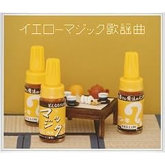 �C�G���[�}�W�b�N�̗w��