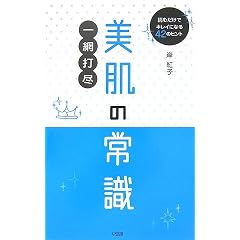 �����̏펯��ԑŐs�\�ǂނ����ŃL���C�ɂȂ�42�̃q���g