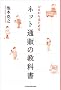 �[������͂��߂� �l�b�g�ʔ̂̋��ȏ�