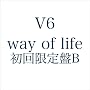 way of life(��������B)