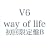 way of life(��������B)