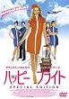 �n�b�s�[�E�t���C�g �X�y�V�����E�G�f�B�V���� [DVD]