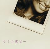 [CD]BENI もう二度と・・・