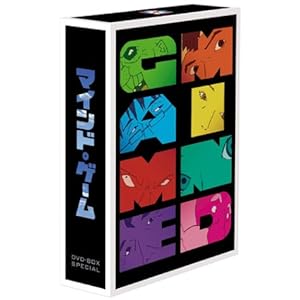 【クリックで詳細表示】マインド・ゲーム スペシャルBOX [DVD]