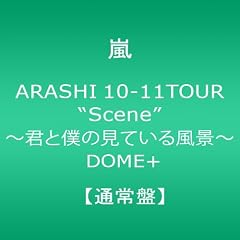 ARASHI 10-11TOUR�gScene"~�N�Ɩl�̌��Ă��镗�i~ DOME+ �y�ʏ�Ձz[DVD]