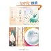 ���P�y�͂�z�����a ���̍�@�Ǝ��H (�HBOOKS)