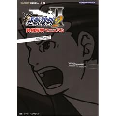 �t�]�ٔ�2 �^���𖾃}�j���A�� (CAPCOM�����U���V���[�Y)