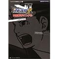 �t�]�ٔ�2 �^���𖾃}�j���A�� (CAPCOM�����U���V���[�Y)