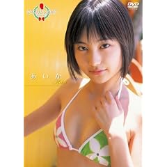 ミスマガジン2007 あいか