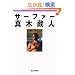 �T�[�t�@�[�E�^�ؑ��l (NALU BOOKS)