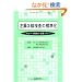 ����X�������̕W�����\1cm�̑咰�����������Ȃ�