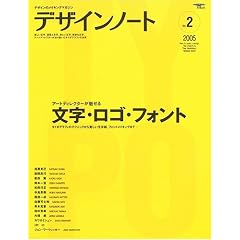 �f�U�C���m�[�g�\�f�U�C���̃��C�L���O�}�K�W�� (No.2) (Seibundo mook)