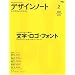 �f�U�C���m�[�g�\�f�U�C���̃��C�L���O�}�K�W�� (No.2) (Seibundo mook)