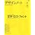 �f�U�C���m�[�g�\�f�U�C���̃��C�L���O�}�K�W�� (No.2) (Seibundo mook)