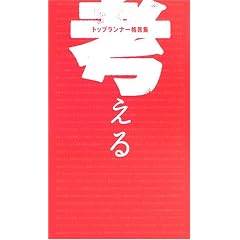 �g�b�v�����i�[�i���W �l����