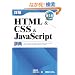 �ډ� HTML&CSS&JavaScript���T