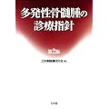 ������������̐f�Îw�j