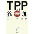 TPP�Q���Ƃ������f