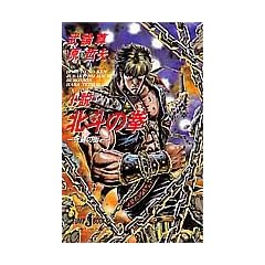 �����E�k�l�̌� (JUMP j BOOKS)