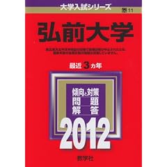 �O�O��w (2012�N�Ł@��w�����V���[�Y)