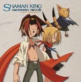 [CD]TVサントラ シャーマンキング ドラマ&キャラクターソングアルバム - 恐山ル・ヴォワール ~au revoir~