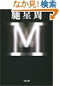 M(�G��) (���t����)