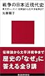 �푈�̓��{�ߌ���j (�u�k�Ќ���V��)
