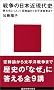 �푈�̓��{�ߌ���j (�u�k�Ќ���V��)