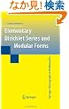 Elementary Dirichlet Series and Modular Forms (Springer Monographs in Mathematics)