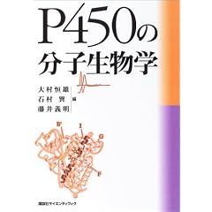 P450�̕��q�����w