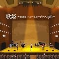 �̕P~BEST �j���[�~���[�W�b�N After~