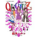 QUOJUZ 1 (�r�b�O�R�~�b�N�X)