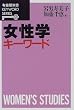 �����w�L�[���[�h (�L��t�o���\KEYWORD SERIES)
