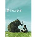 ���ɂȂ������N �X�^���_�[�h�E�G�f�B�V���� [DVD]