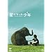 ���ɂȂ������N �X�^���_�[�h�E�G�f�B�V���� [DVD]
