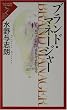 �u�����h�E�}�l�[�W���[�\��������l��BM�ŉ�Ђ���݂����� (�����E�E�u�b�N�X�A�X�e�V��)