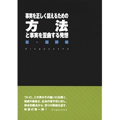 �����𐳂��������邽�߂̕��@�Ǝ�����c�Ȃ��锭�z