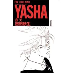 Yasha(�鍳) (1) (�ʃR�~�t�����[�R�~�b�N�X)
