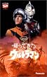 DVD�A���Ă����E���g���}�� VOL.2