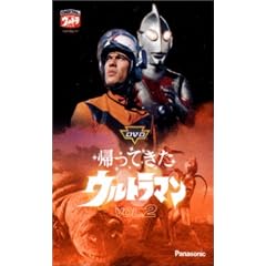 DVD�A���Ă����E���g���}�� VOL.2