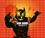 [CD]ラジオ・サントラ 仮面ライダーキバ Web RADIO「キバラジ」2