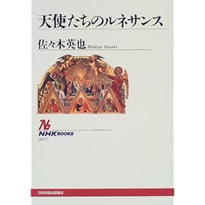 �V�g�����̃��l�T���X (NHK�u�b�N�X)