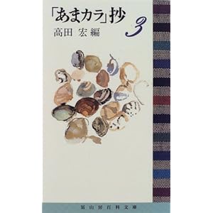 �u���܃J���v���E�R (�y�R�[�S�ȕ���) 