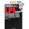 �O��U��LPI���W Level3 [301/302]�Ή� (IT�v��/IT�G���W�j�A�̂��߂̓O��U��)