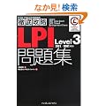�O��U��LPI���W Level3 [301/302]�Ή� (IT�v��/IT�G���W�j�A�̂��߂̓O��U��)