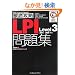 �O��U��LPI���W Level3 [301/302]�Ή� (IT�v��/IT�G���W�j�A�̂��߂̓O��U��)