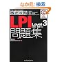 �O��U��LPI���W Level3 [301/302]�Ή� (IT�v��/IT�G���W�j�A�̂��߂̓O��U��)