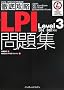�O��U��LPI���W Level3 [301/302]�Ή� (IT�v��/IT�G���W�j�A�̂��߂̓O��U��)
